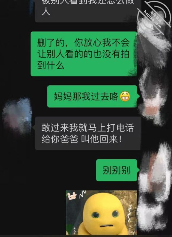 妈妈好像很生气-QXSQ