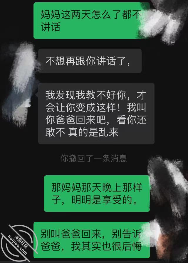 妈妈好像很生气-爱母小生社区-妈妈-QXSQ
