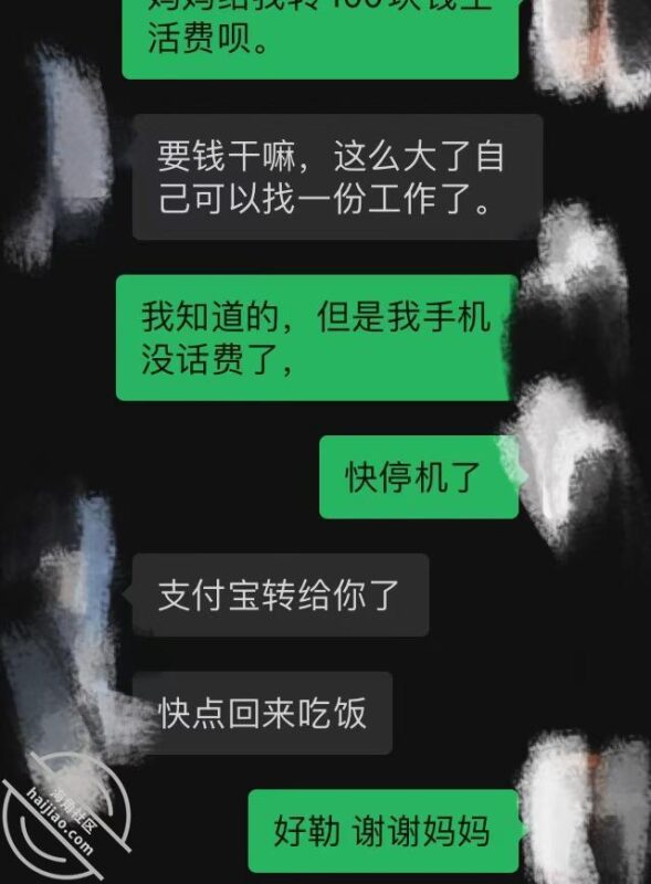 妈妈给我转钱啦-QXSQ