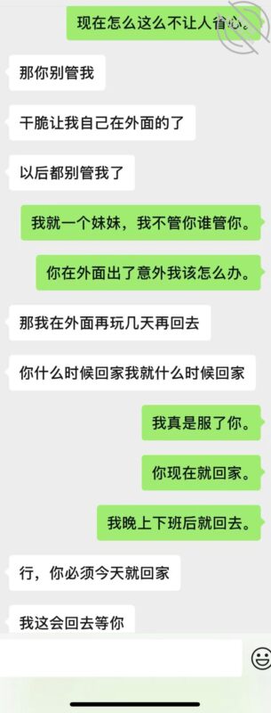 〖原创7〗妹妹离家出走没去上学，老师打电话问妹妹怎么回事，还是同意妹妹了-QXSQ