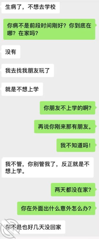 〖原创7〗妹妹离家出走没去上学，老师打电话问妹妹怎么回事，还是同意妹妹了-QXSQ