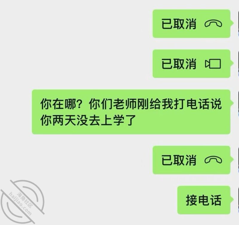 〖原创7〗妹妹离家出走没去上学，老师打电话问妹妹怎么回事，还是同意妹妹了-QXSQ