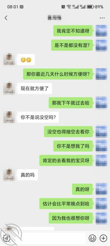 真实原创 4. 与黄姨新年第一炮-QXSQ