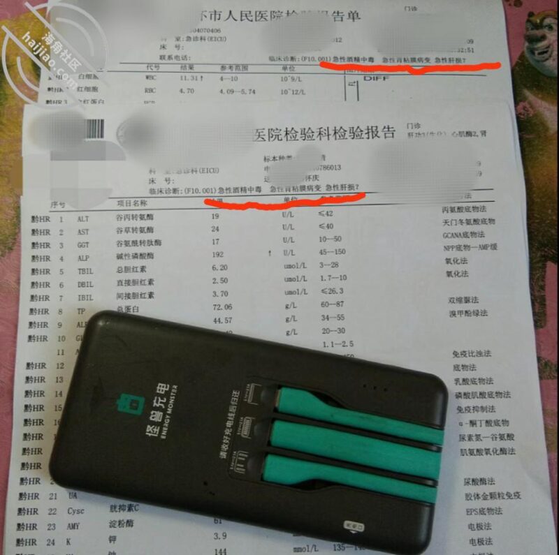 6 为了让我妈跟我服软，喝酒差点死掉！鬼门关溜哒一圈-QXSQ