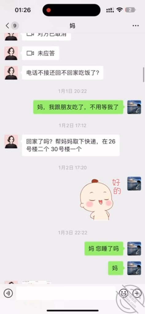 记录（11） 我上了我妈却被质疑，让我证明吗？对不起！就当看我个笑话。-爱妈不是罪社区-妈妈-QXSQ