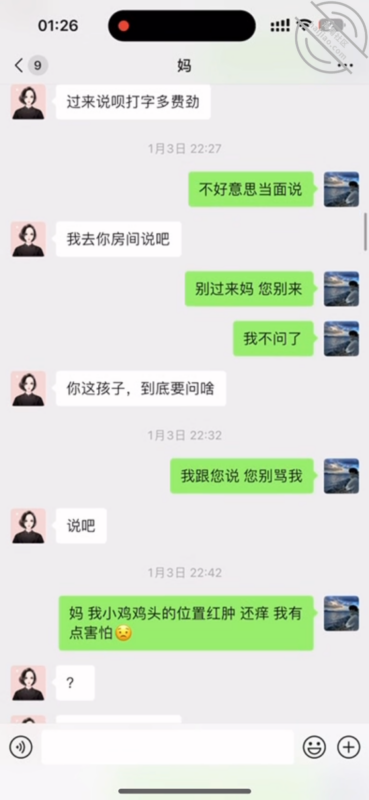 记录（11） 我上了我妈却被质疑，让我证明吗？对不起！就当看我个笑话。-QXSQ