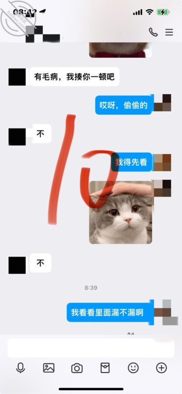 抓紧关注！狠活继续！看我跟小姑的聊天记录！接上一贴-QXSQ