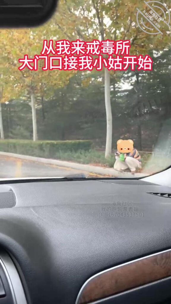 史诗级！陪我小姑去戒毒所探视我姑父，出来我把她疯狂调教内射！全程记录整天-我的巨乳亲表姐社区-姐姐-QXSQ