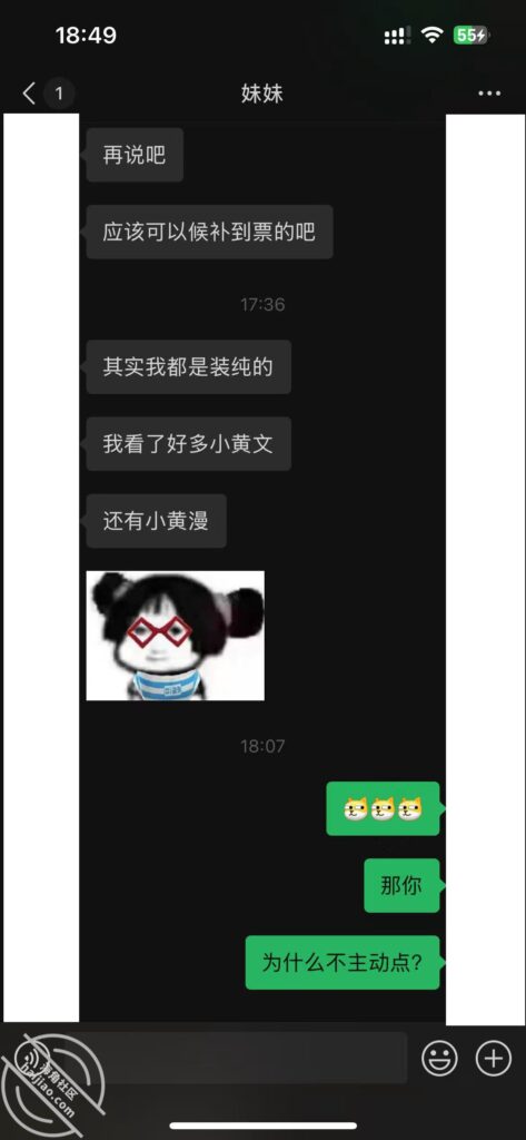 没想到我的亲妹妹竟然在很早之前就产生了乱伦的想法-我和亲妹妹58（普贴）-QXSQ